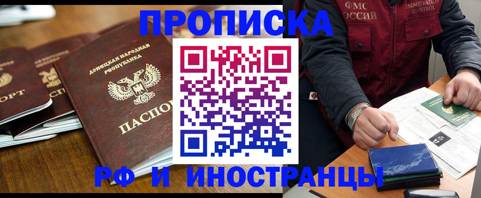 временная регистрация поиск в Шебекино