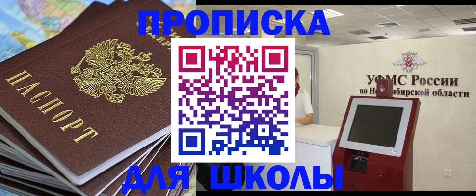 регистрация для дет. сада в Шебекино