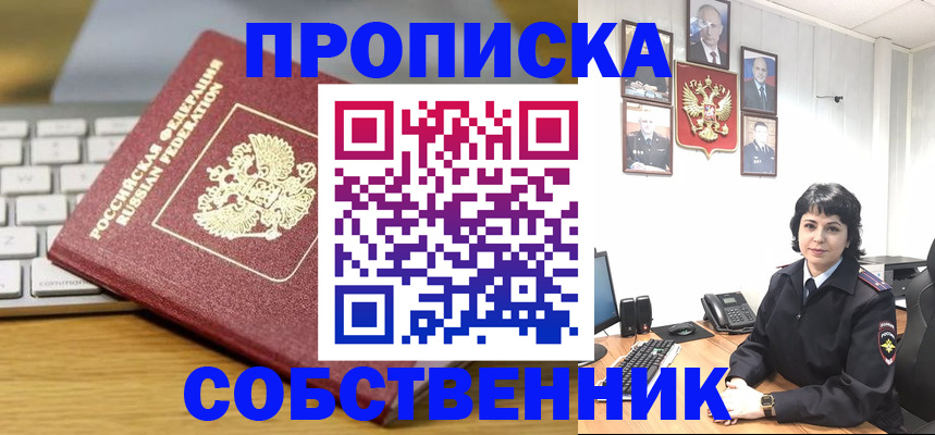 регистрация для дет. сада в Шебекино