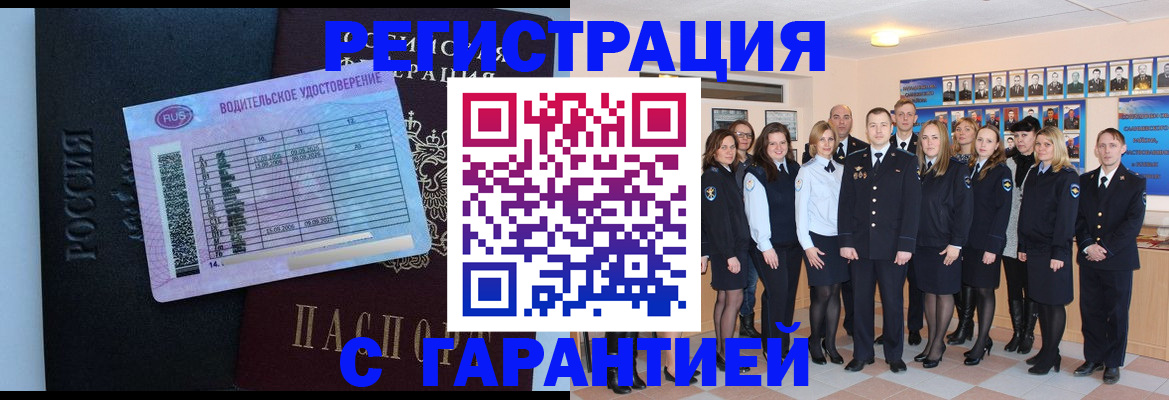 временная регистрация собственник в Шебекино