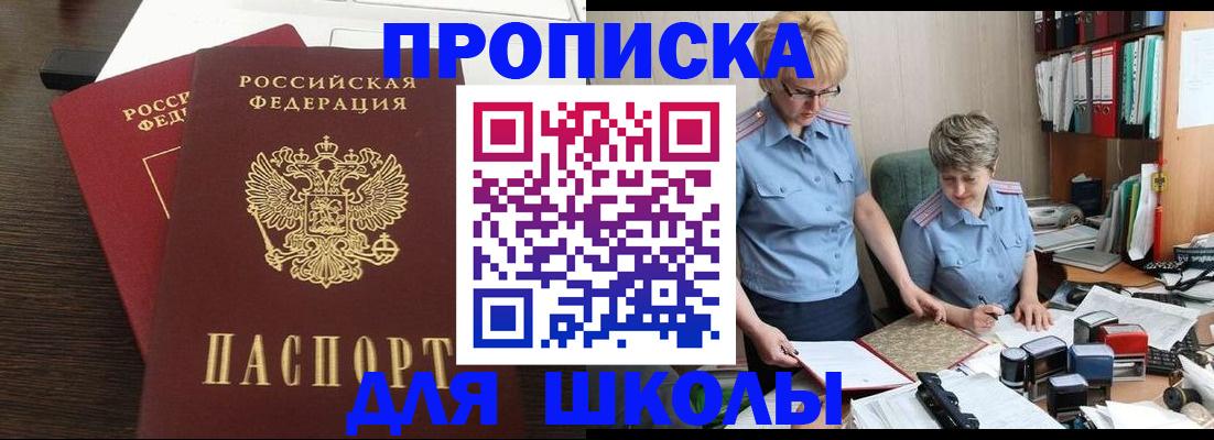 регистрация для дет. сада в Шебекино