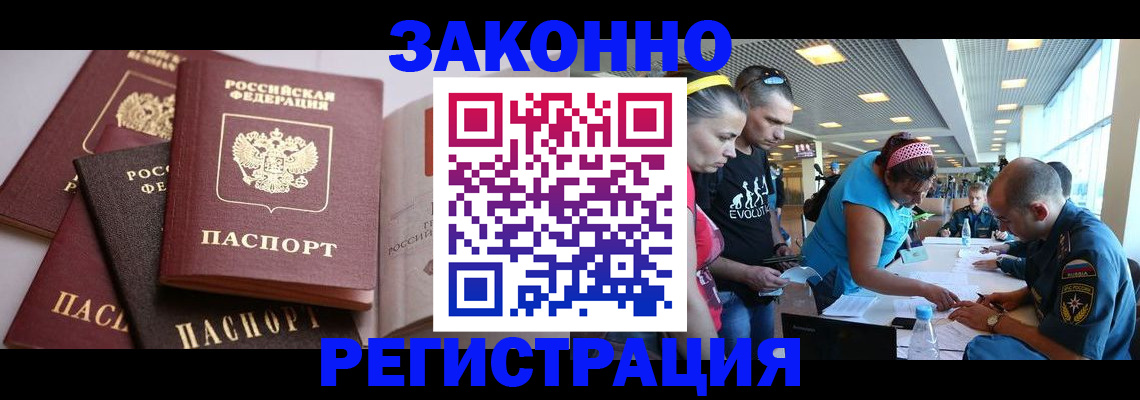 регистрация в Шебекино